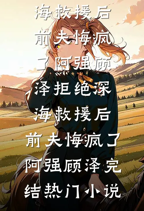 乡野春风小能手全集