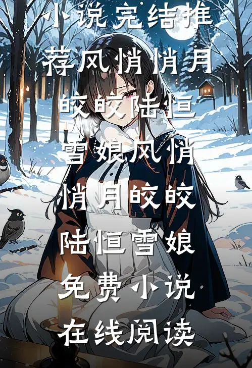 森林之咒精品选集