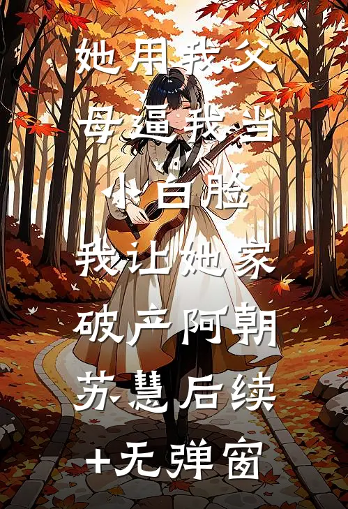 过尽千帆终成空by