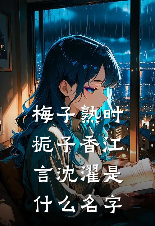 冷淡皇帝突然靠近，我的马甲快掉了