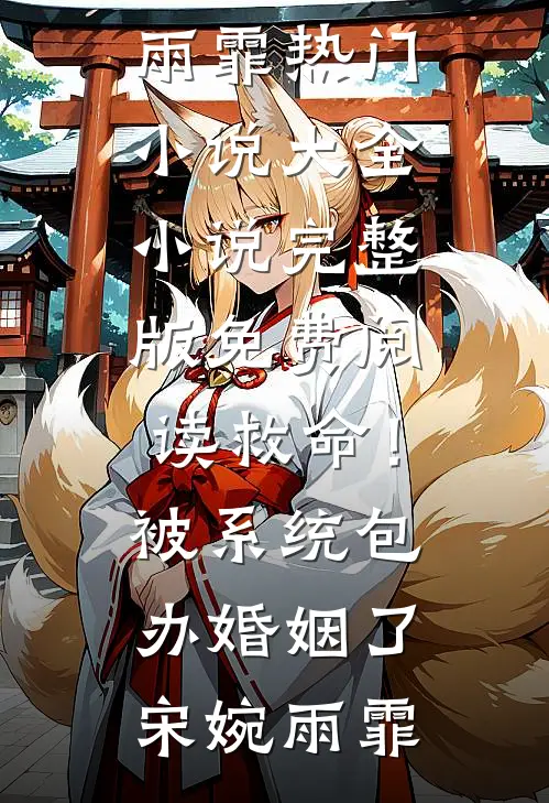 云影浮动各西冬:全章+后续