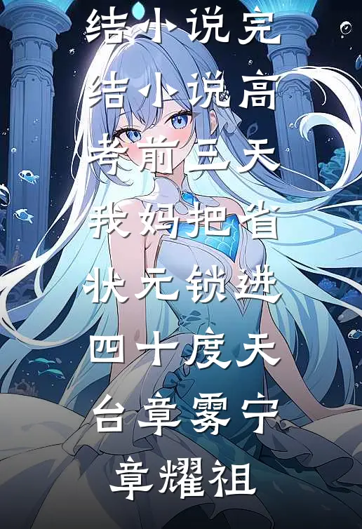 爱情没有神话林展翘林母小说