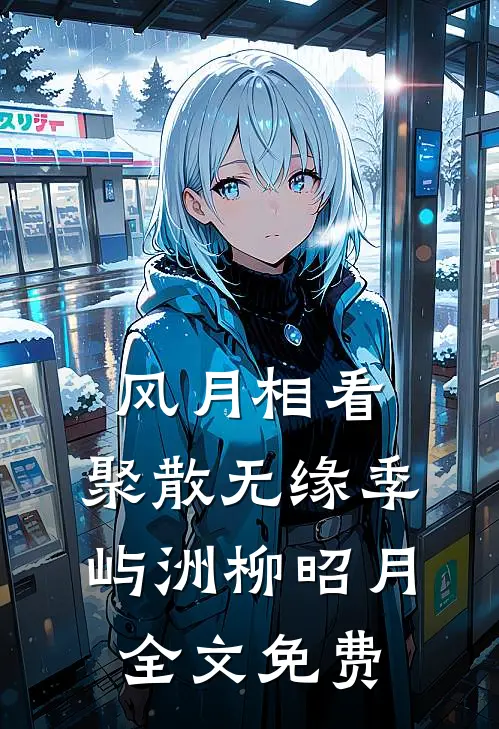 凤归
