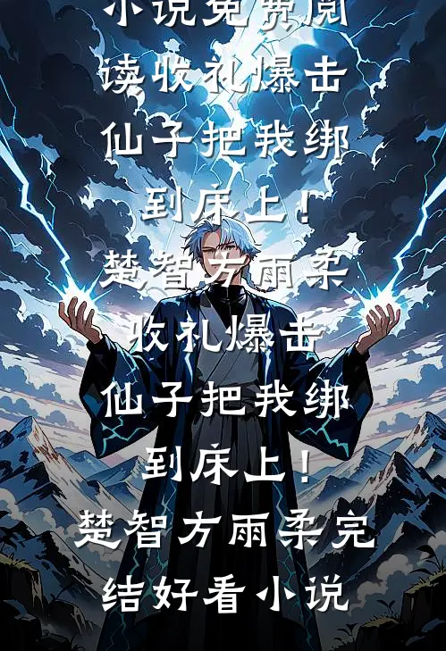 他们骂我破鞋，却不知道我睡了京圈大佬沈语嫣顾宴时全文+免费
