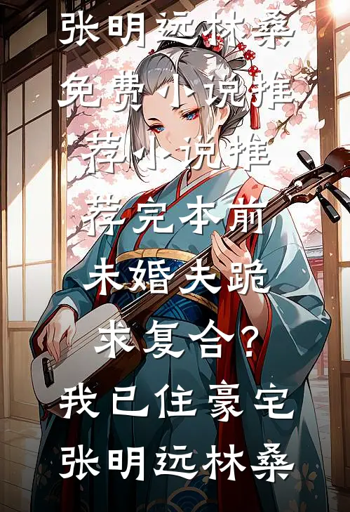 中秋节那天，外婆亲手将我送给人贩子抖音热门