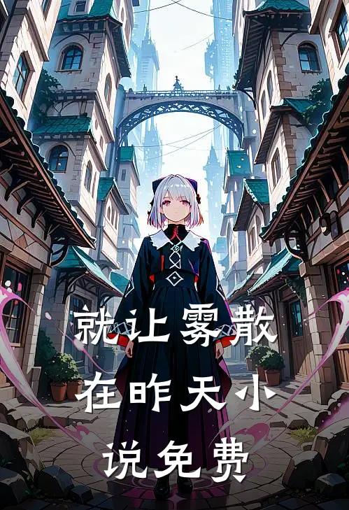 发现老公兼祧两房后，我带子改嫁质量好文