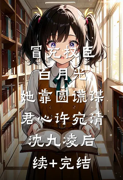 抢红包我把把手气王，妻子一家却倾家荡产了最新热门小说