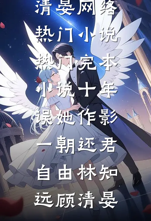 校草说我考试作弊，可我是反弹体质在线