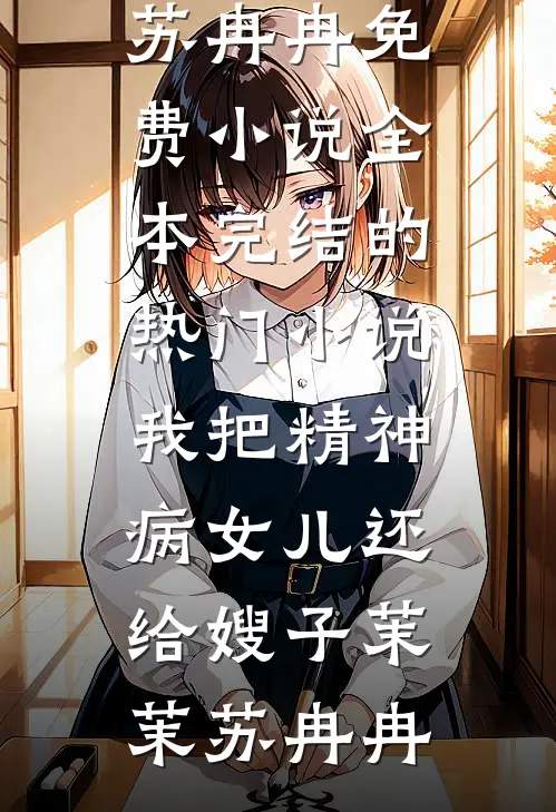 抽女儿骨髓救私生子，我捐三百亿让他破产