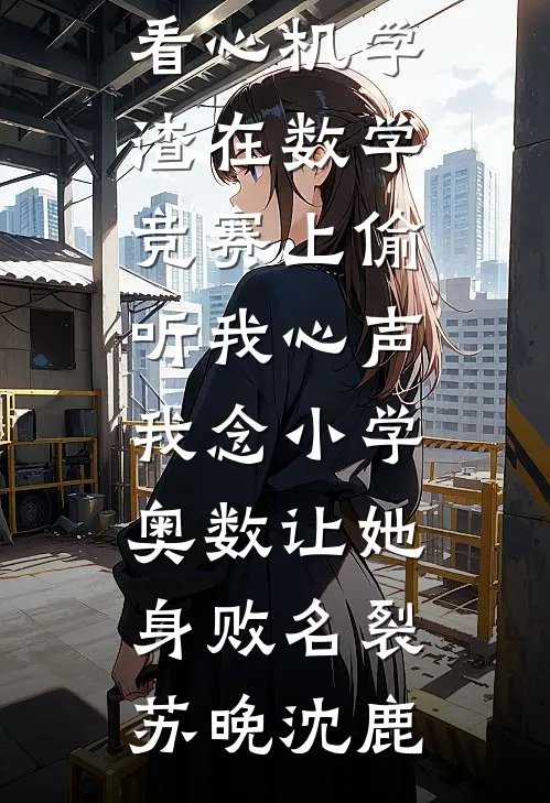 产双胎，搬家产，我带婆婆去随军全文无删减