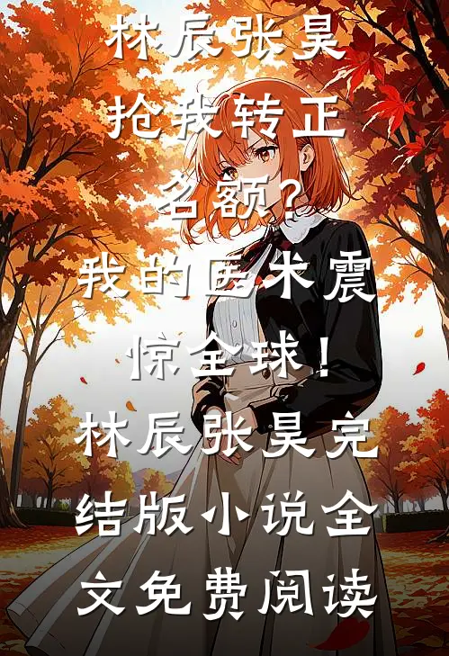 冥冥此生落凡尘精选