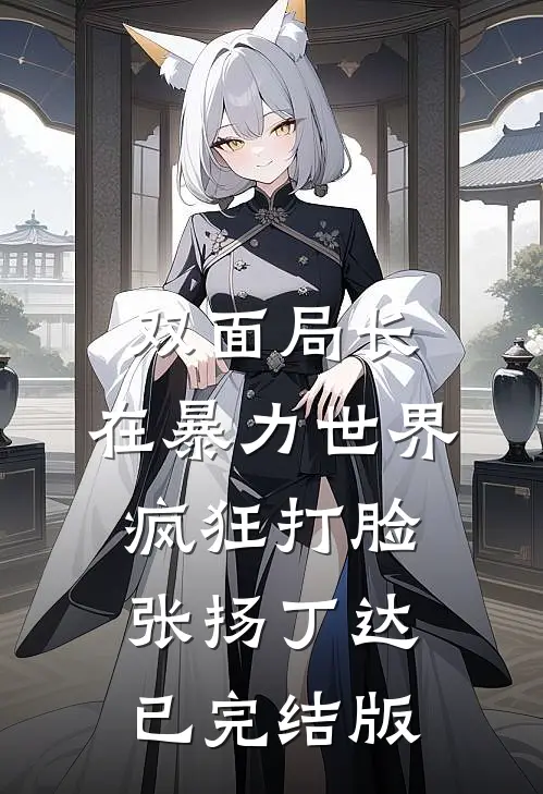 她在月光下等我全文免费