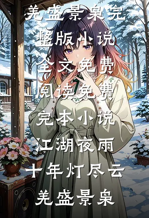 新婚一个月，我给老公的假结婚对象孕检完整文集阅读