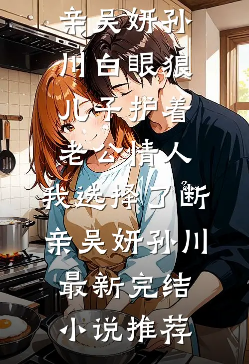 九脉被夺，我以魔种证无敌！最新