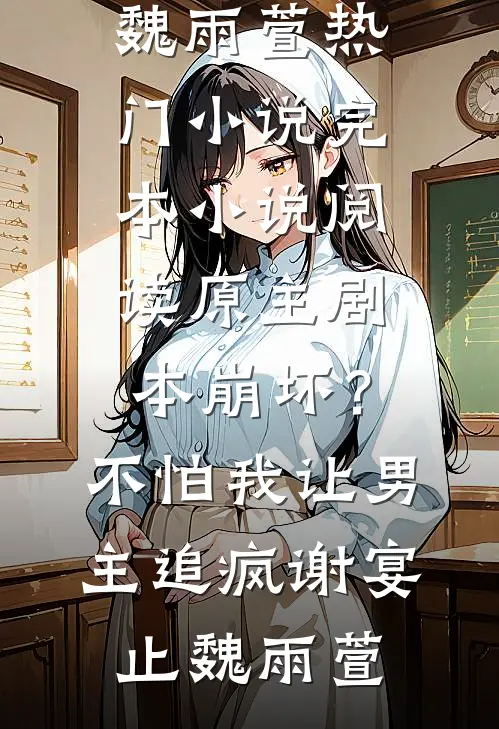 和老公一起加入婚后AA系统后，他却后悔疯了