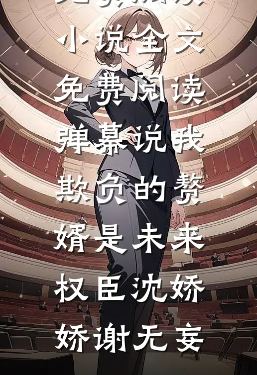 唇枪吻刺完整文集阅读