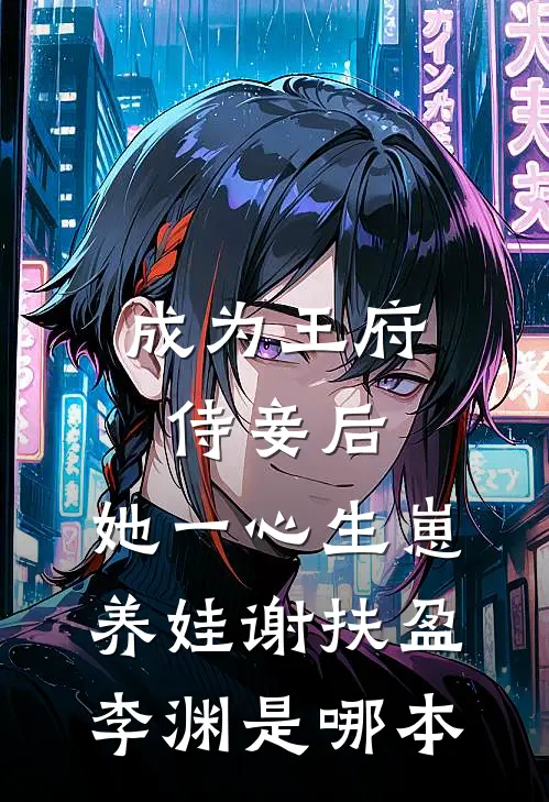 未婚妻嫌我长得丑逃婚，知道真相还有悔疯了无广告