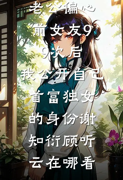 未见极光无删减全文