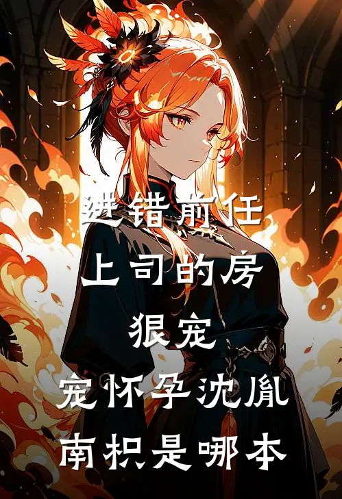 远洋捕鱼，开局撞沉小日子军舰李歌秦明全文