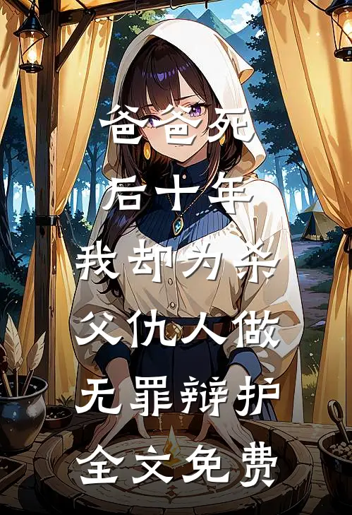 恨比爱长久全篇