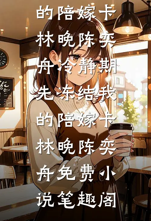 尘尽光生，我自安然