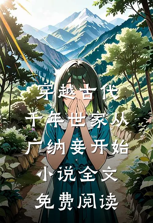 江肆洛笙的小说缱绻东风误花期免费阅读
