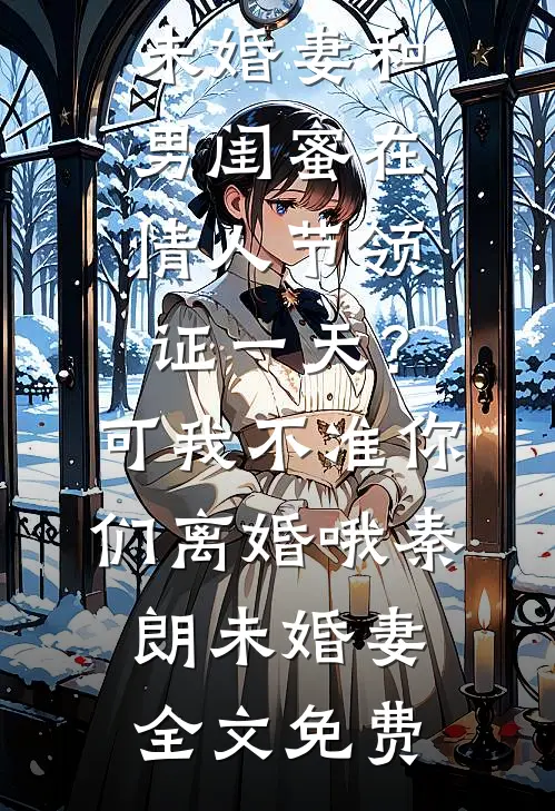 到底谁才是我肚子里孩子的爸爸？
