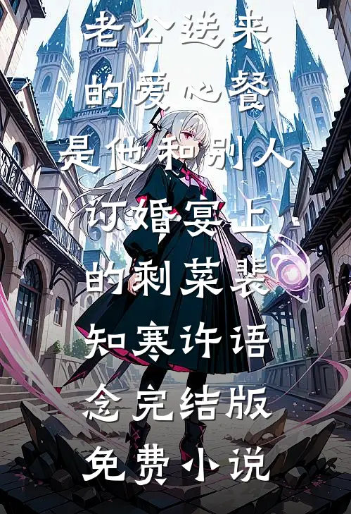 困在地震里番外+无删减版