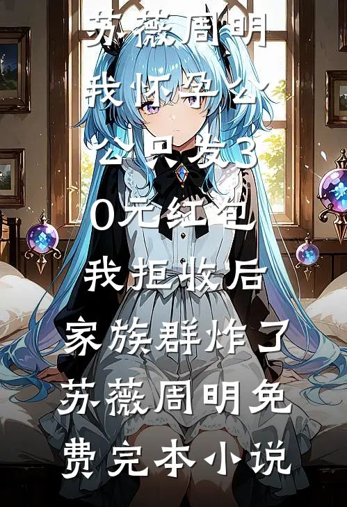 爱恨相融，再无以后全文+后续