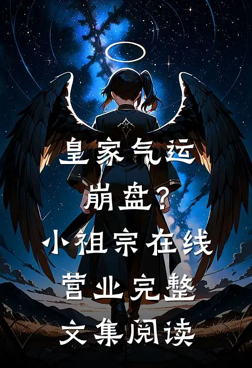 重生后，哥哥亲手送我入炼狱小说全文免费阅读