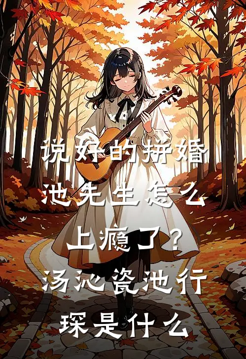 他眼中倒影是我笑靥篇章