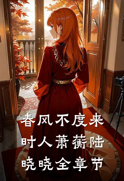 幼儿园的捉迷藏短篇小说阅读