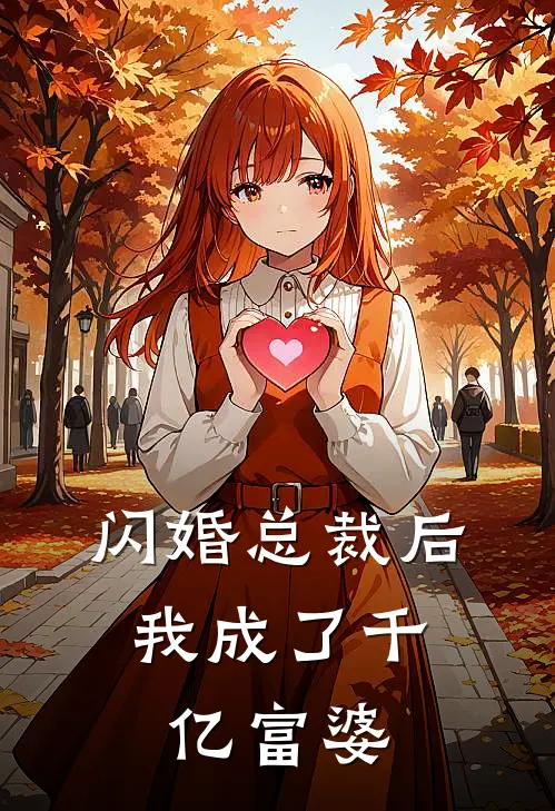 骗她吃苦，那她就踹你们下地府全文免费