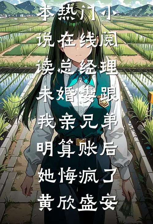 工厂通两界，我的员工来自异世界小说全文免费