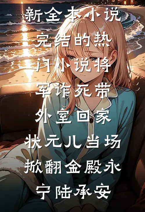 白玫落尽无知意抖音