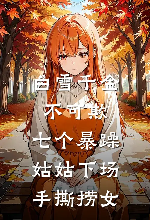 揣双胎部队认亲：禁欲军官缠着亲精品选集