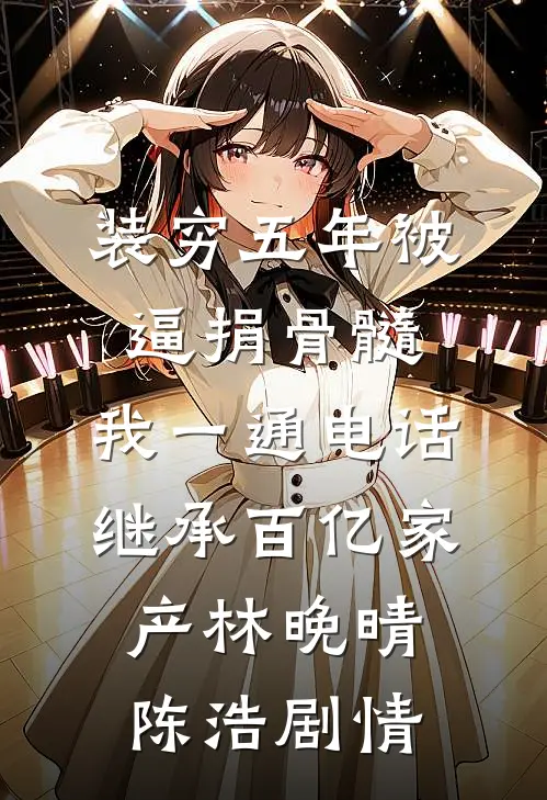 重生李承乾？我在东宫养女帝！笔趣阁