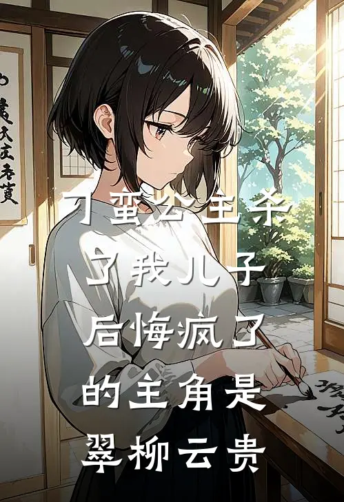 利刃比不上白玫瑰完整阅读