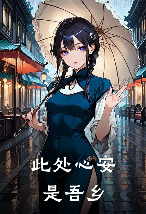被爱的人肆无忌惮完整文集阅读
