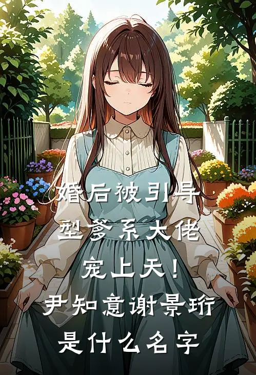 老公为猫抢我月子中心，我选择离婚