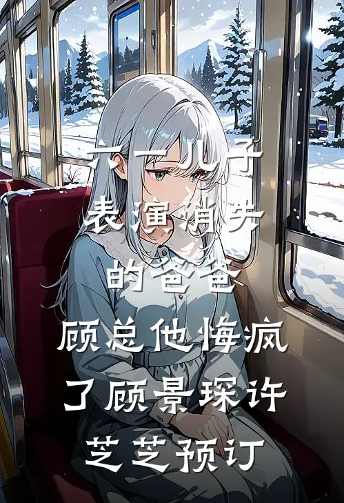 专属荷官无删减版
