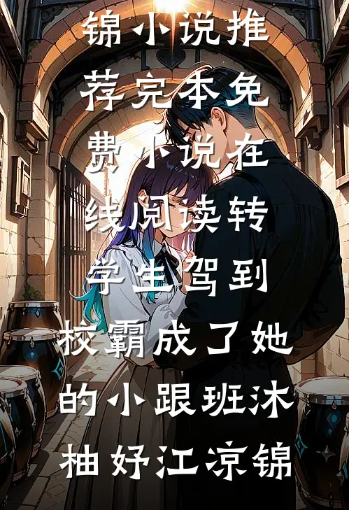 浮生唯你是遗憾异常火爆