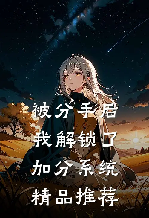 春屿凝洲大结局