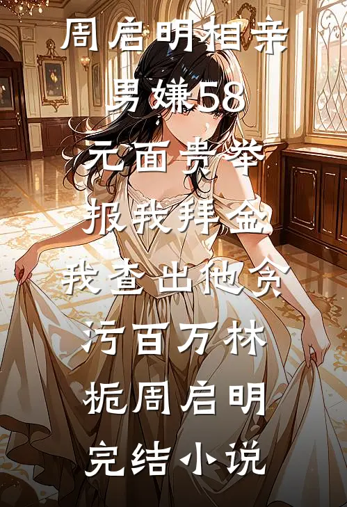 九次剖腹后，我不再爱了免费
