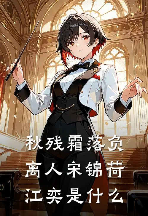 应觉此别是不见精修版