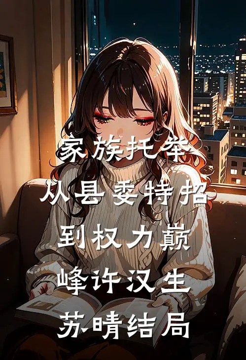女儿黑卡被假千金抢走后，我杀疯了小说免费阅读
