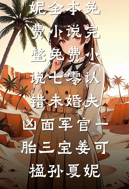 渐冻症老公上岸后，感谢的妻子不是我连载