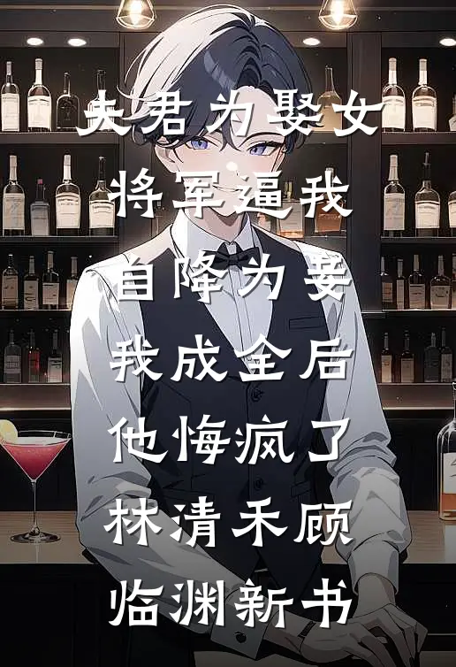 四合院：地狱空荡荡，恶魔在人间好书