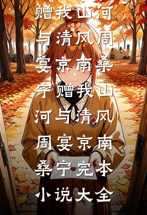 潜龙出渊结局