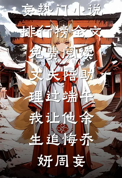 舅舅重病，表哥让我卖房救命？我当场问懵他